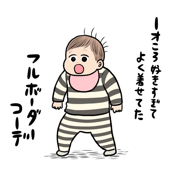 そして昨日モヤモヤしてたのを吐き出しましたが本当考えつつ、できる範囲で残していければなと思います😌
とりあえず服とかはちゃんと描かないようにしてるんだけど、もう2度と着ないアカチャンのコーデは描いておきたい…これは当時最高に気に入ってたコーデ 