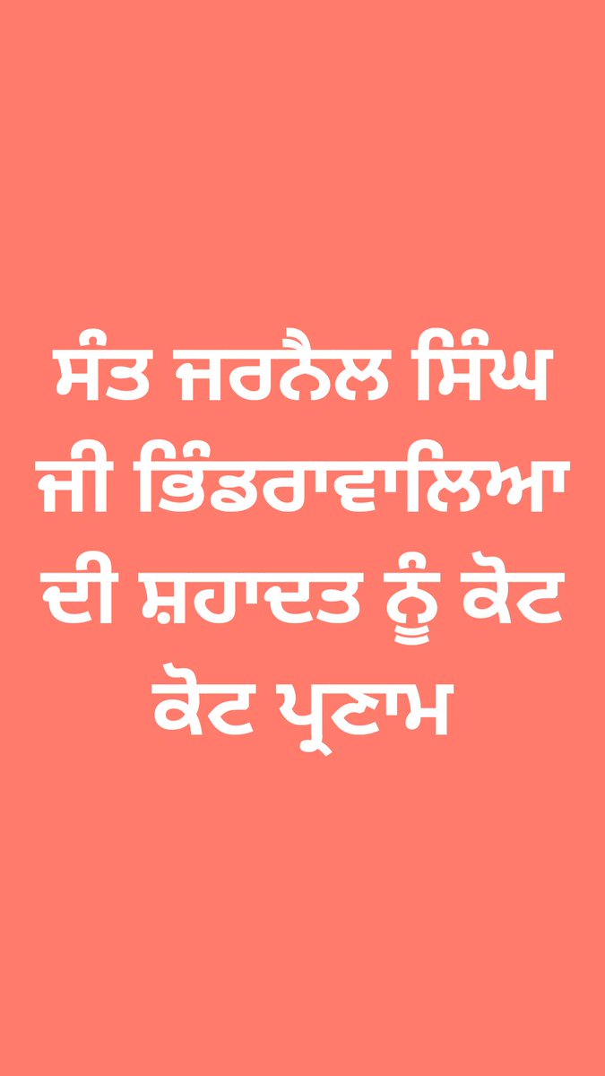 deepsinghkhalsa's tweet photo. ੧੯੮੪ਦ ਦੇ ਘੱਲੂਘਾਰੇ ਨੂੰ ਸਮਰਪਿਤ ਕਰਦਿਆਂ ਹੋਇਆਂ ਬੰਦੀ ਸਿੰਘ ਰਿਹਾ ਕਰੋ ਮਾਰਚ ਅਤੇ ਬਾਬਾ ਜਰਨੈਲ ਸਿੰਘ ਜੀ ਖ਼ਾਲਸਾ ਭਿੰਡਰਾਂਵਾਲਿਆਂ ਦੇ ਸ਼ਹੀਦੀ ਦਿਹਾੜੇ ਨੂੰ ਯਾਦ ਕਰਦਿਆਂ ਹੋਇਆਂ #1984 #1984KhalistanTerrorism @deepsinghkhalsa @2_laddi @KaurDeep84 https://t.co/aMZ3cVLrRp