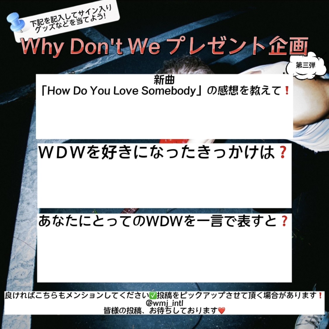 WDWJAPAN's tweet photo. 💜Why Don't We💜
「How Do You Love Somebody」
リリース記念✨
🎧https://t.co/O0poSVeQ72

サイン入りグッズなど
#プレゼント キャンペーン開催✨

応募方法
下の画像の質問の答えを書く✒
フォロー＆#WDWJP を付けて引用RT投稿

締切：6/16

沢山の愛を込めたご応募お待ちしています💞
#WHYDONTWE https://t.co/56lM1YTrN4
