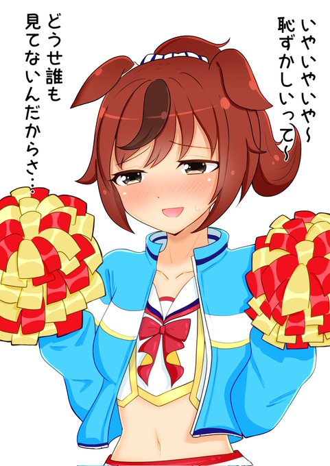 ウマ娘 4コマ ※おまけあり
#ウマ娘 