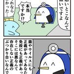 病院で「悪いとこ」を聞いたら、哲学で返された。