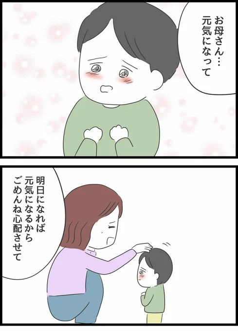 【33】いじめられていた私がネコとの出会いで人生が変わった話 