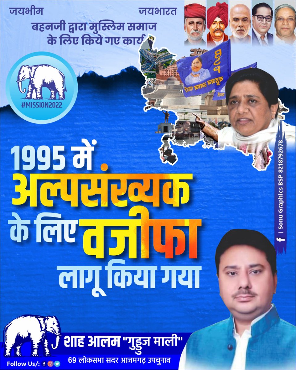ajeetpratap_bsp's tweet photo. 1995 अल्पसंख्यक के लिए वजीफा लागू किया गया।
@Mayawati @AnandAkash_BSP @ShahAlamBsp_ https://t.co/aaX63JU5ts