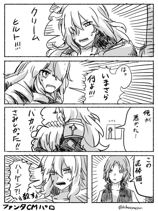 深夜テンションで描いた昼メロ先生パロ(雑)
ジークフリートとクリームヒルトのところにバーゲン入ってきたらガチ修羅場になりそう
#fgo 