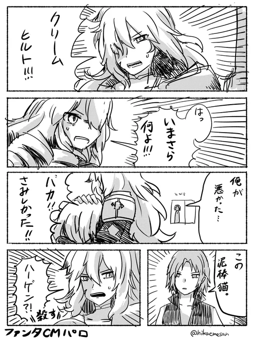 深夜テンションで描いた昼メロ先生パロ(雑)
ジークフリートとクリームヒルトのところにバーゲン入ってきたらガチ修羅場になりそう
#fgo 