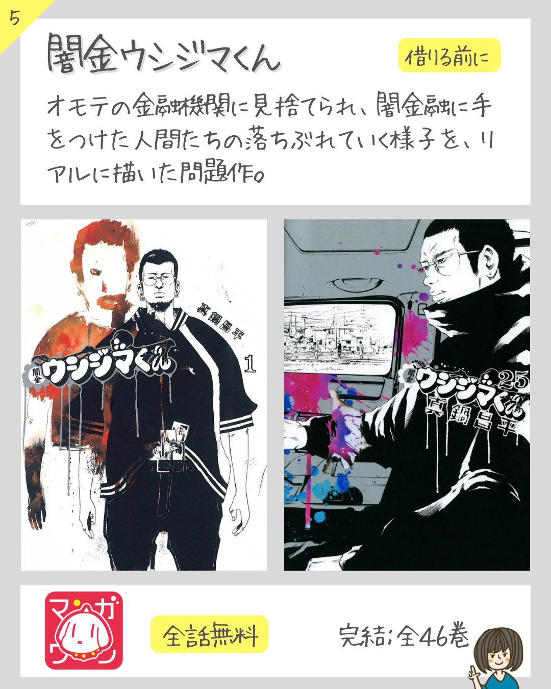 まにあ 漫画紹介 Takulog22 Twitter