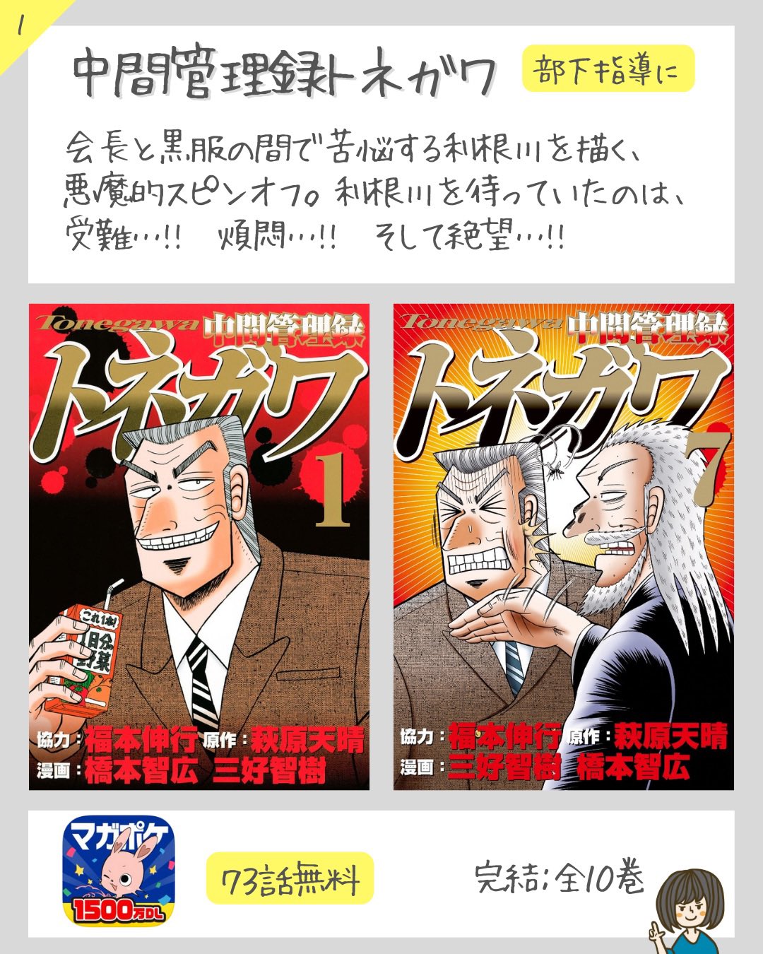 まにあ 漫画紹介 Takulog22 Twitter