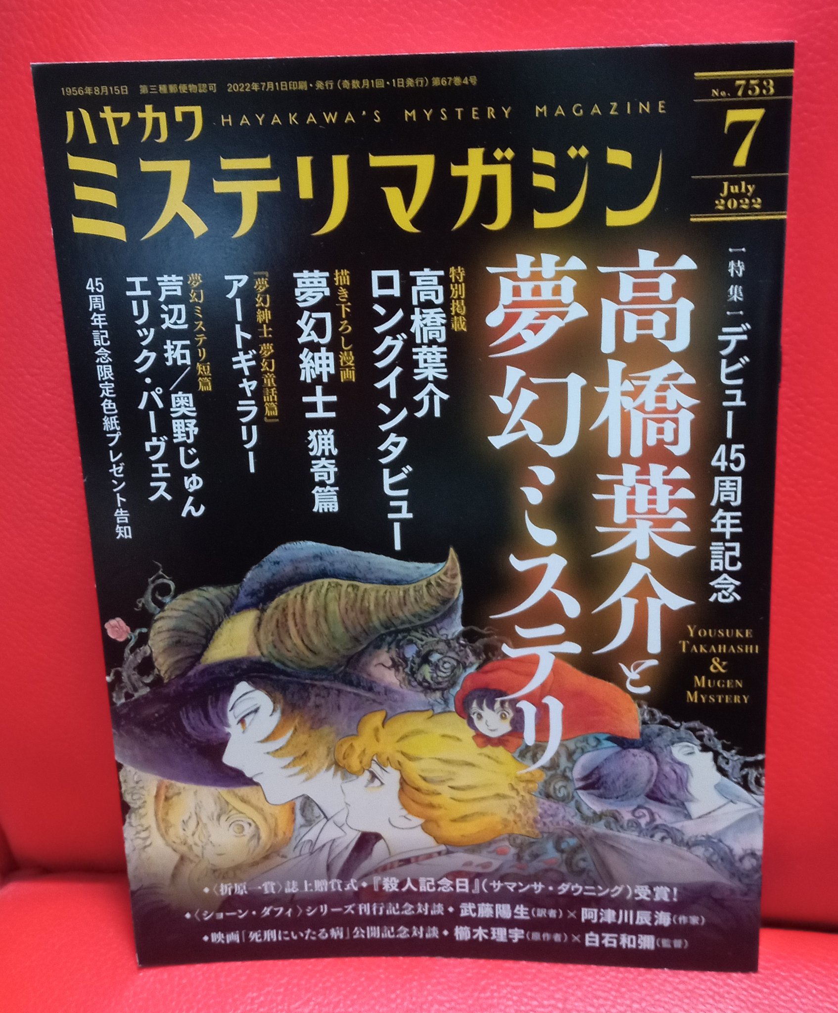 【初版刷函付】ライオネル・ホワイト「逃走と死と」ハヤカワ・ミステリ 緑の五寸釘 on X: 
