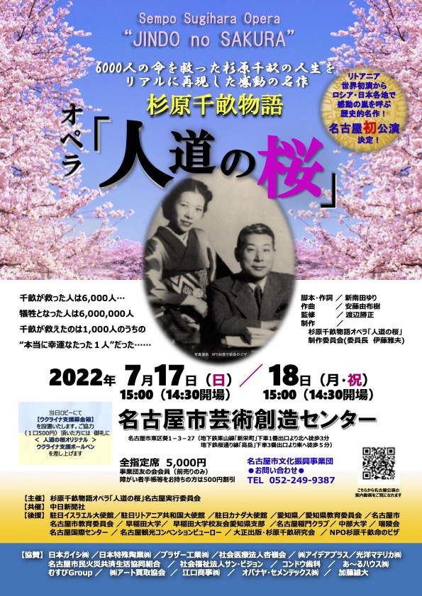 chiuneopera's tweet photo. 多くの企業、団体より協賛いただきました。
すでに25回上演しておりますが、回を重ねるごとに熱の入った舞台にブラッシュアップする覚悟です。 https://t.co/OLILsZPKwf