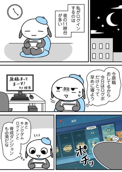 ごえたむのまったりニノクロ生活の最新話が公開されてますー!まさにログインの魔法だね!
続き→ https://t.co/iDxiVAO4cq 