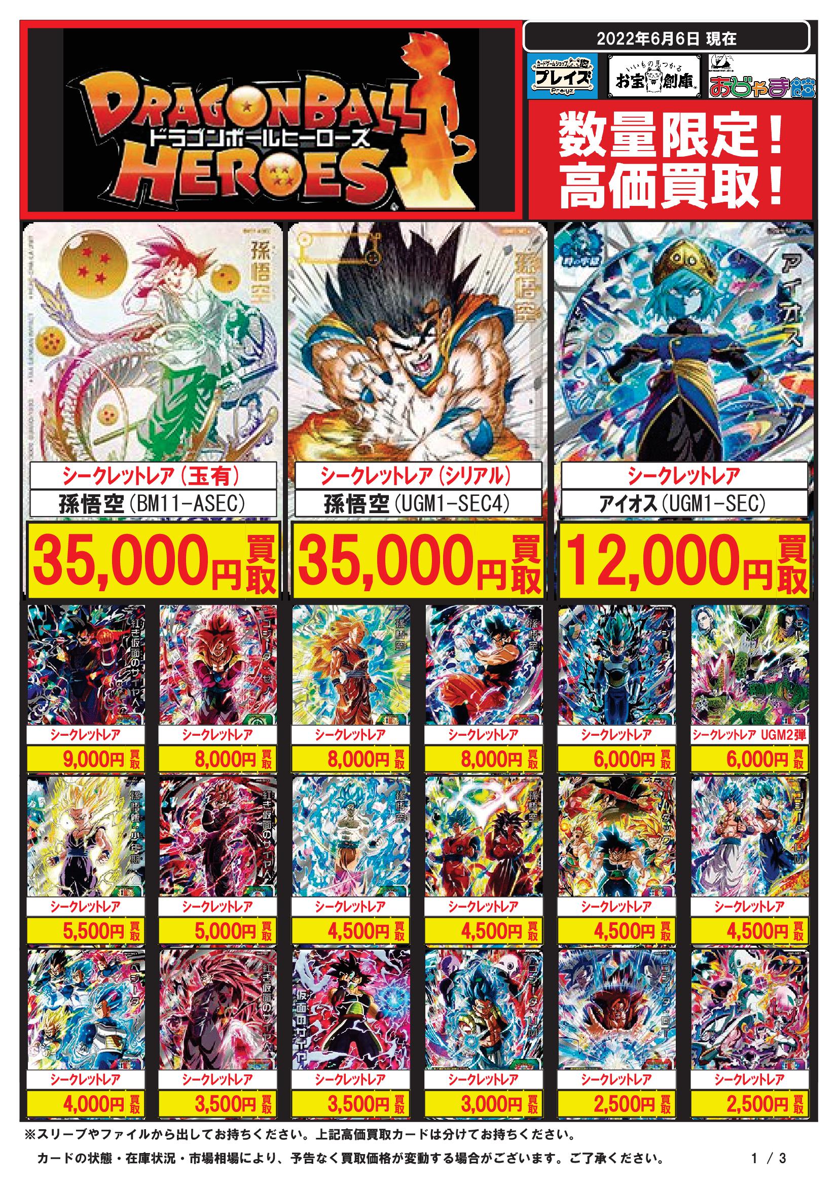 プレイズ日本橋オタロード店:🄿前・角の店 on X プレイズ日本橋オタロード店:🄿前・角の店 on X