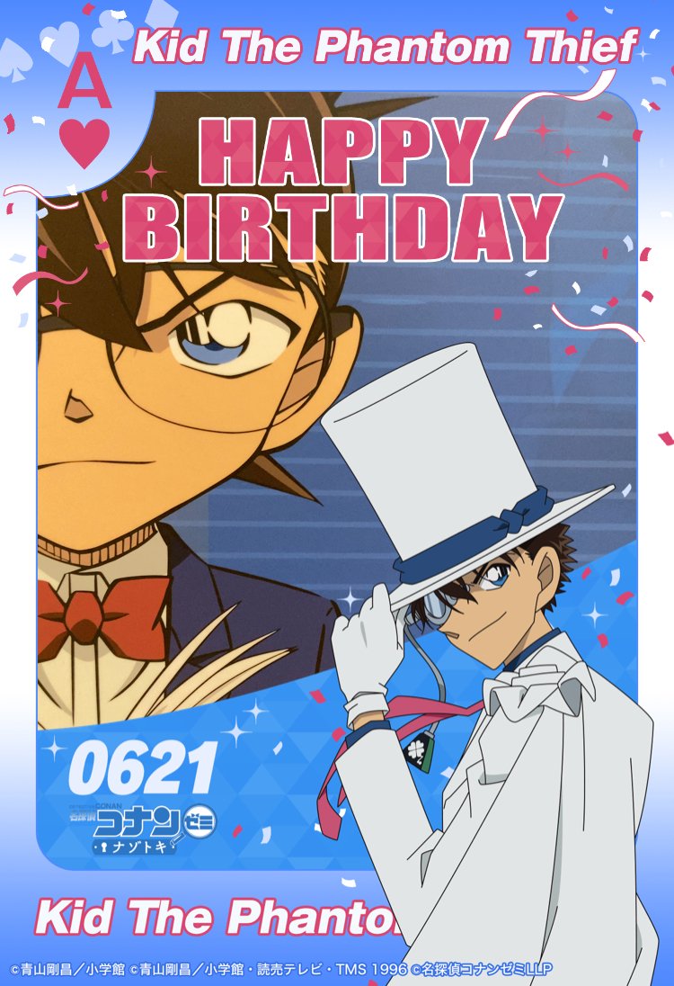 名探偵コナン　青山剛昌ふるさと館　缶バッジ　コナン　バースデー 名探偵コナン 青山剛昌ふるさと館 缶バッジ コナン バースデー 2023年3
