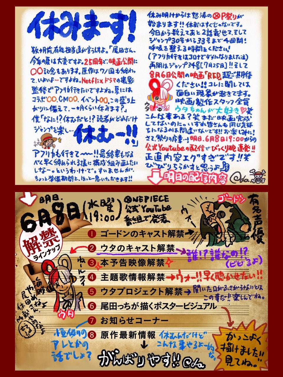 K One Piece1ヶ月休載かぁ まぁ夏の映画やら実写ドラマで 尾田っち忙しそうなのも確か 原作は ワノ国編 も終わったし いよいよ終盤に近づいてるよね 今後の展開が気になる そして明日の重大発表 本当に楽しみにしてます Onepiece ワンピース
