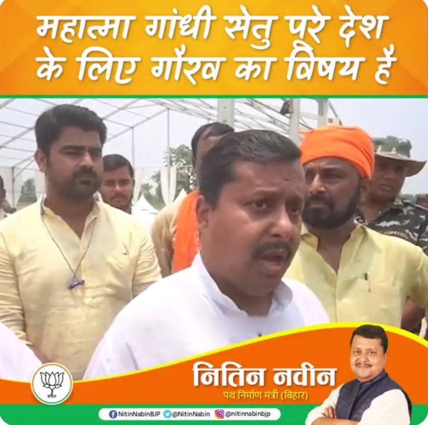 AnangBabloo's tweet photo. केंद्र के नितिन @nitin_gadkari एवं बिहार के नितिन @NitinNabin ने अपने संयुक्त प्रयास से सड़क-परिवहन, fly over के निर्माण में बिहार को अनेकों सौगात देकर राज्य का काया कल्प कर दिया है। आप दोनों महाविकासपुरुष है। बिहार की जनता आपको सलाम करती है। @narendramodi @sanjayjaiswalMP https://t.co/XNnQbUcQqg