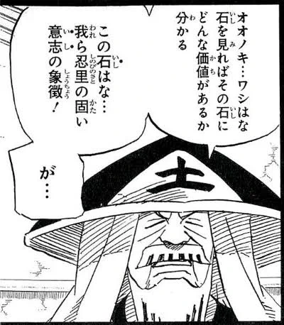 根拠3
初代土影「霧隠れの長なら霧子だろ!というがオオノキ……ワシはな、女を見ればその女にどんな価値があるか分かる。「霧隠れ」っぽくて「行き遅れ」そうなのは霧子ではなく凛世じゃ」 