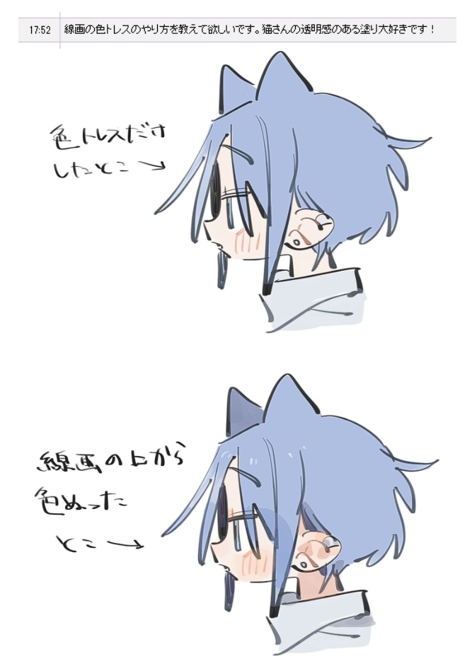 猫さん Pa Twitter 拍手コメントありがとうございます 線画の色トレスについて質問があったので 色トレスは毛先とか頬の線 とか 服のちょっとした皺とかにしています あとは影とかの色を塗るとき線画の上から塗ってます こうすると色トレスが雑でもなんかいい感じに