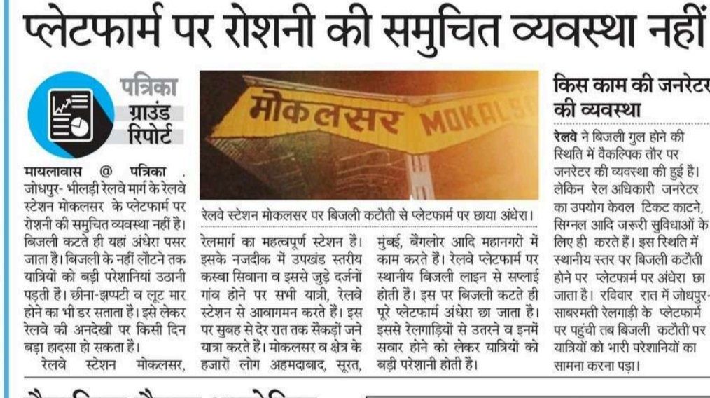 BhayalIndersin1's tweet photo. प्लेटफार्म पर रोशनी की समुचित व्यवस्था नहीं
@RailwayNorthern
#mskr https://t.co/d0mgUSmTG0