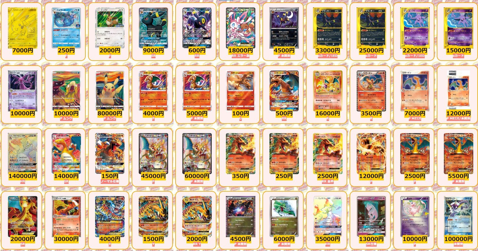 クーポン利用で1000円OFF 明治 エーフィーVSミュウツー エラーカード