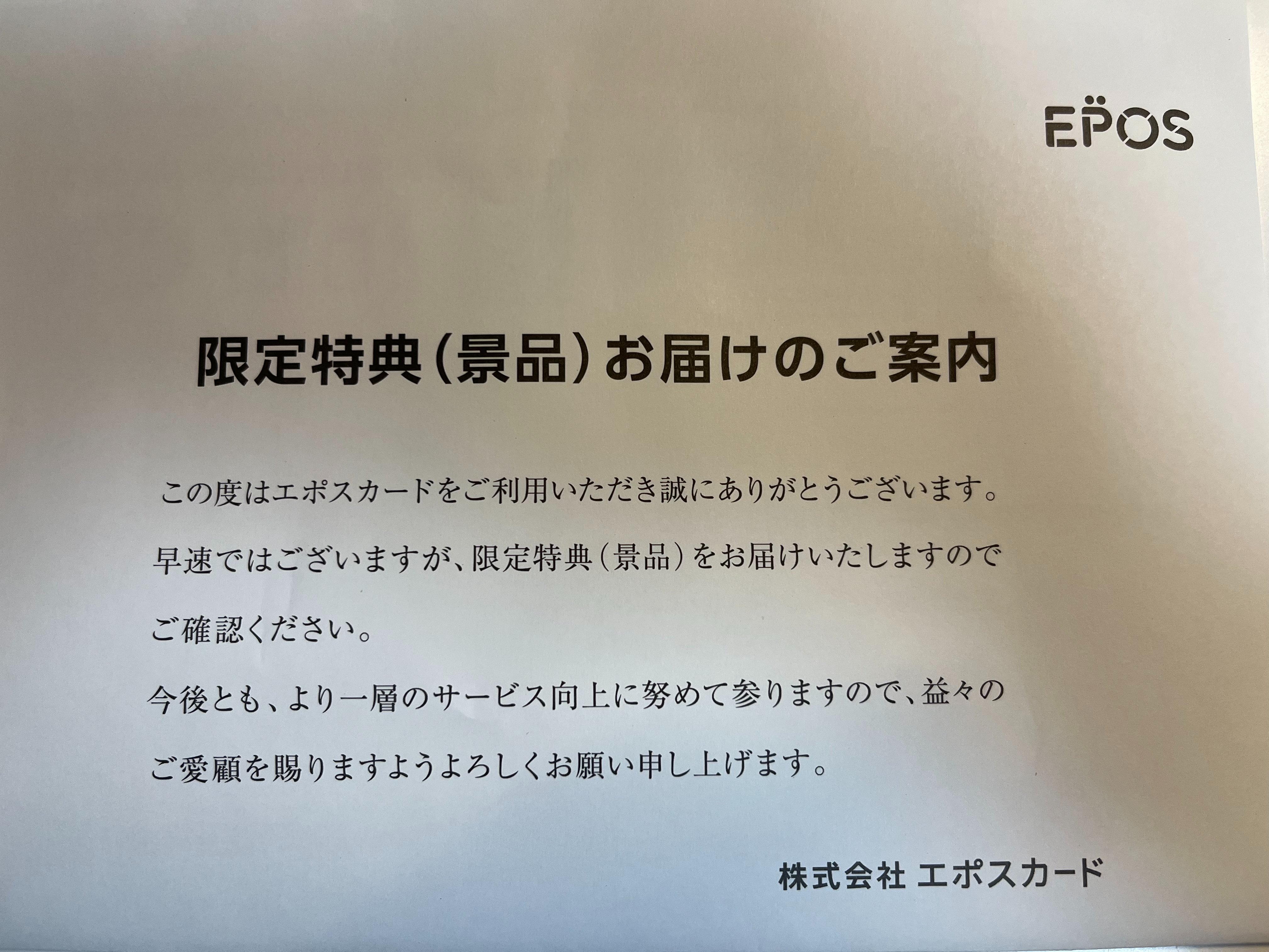 Ipusiron 9 11 技術書典13 き01 エポスカードから限定特典 景品 として ちいかわ人形が届きました T Co Ae2hw3bmix Twitter