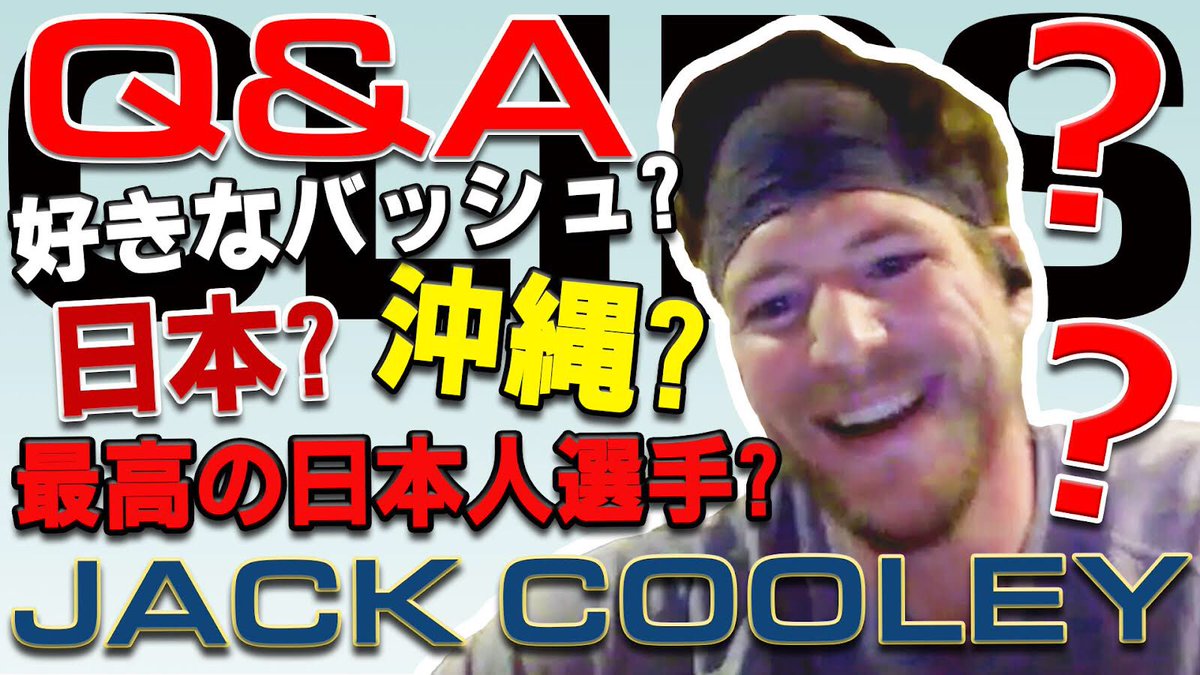 ikemaxofficial's tweet photo. 【YouTube動画】ジャック・クーリー: Q&A 🤔❓(最高の日本人選手? 沖縄そばそれともパスタ? 日本の話等!)
➡️ https://t.co/DMljCLuY0H
@JackCooligan45
#ジャック・クーリー #琉球ゴールデンキングス #Bリーグ #bleague #今村佳太 #並里成 #岸本隆一 #沖縄 #日本 #IKEMAX #NBA #バスケ https://t.co/3wzpqvbBuG