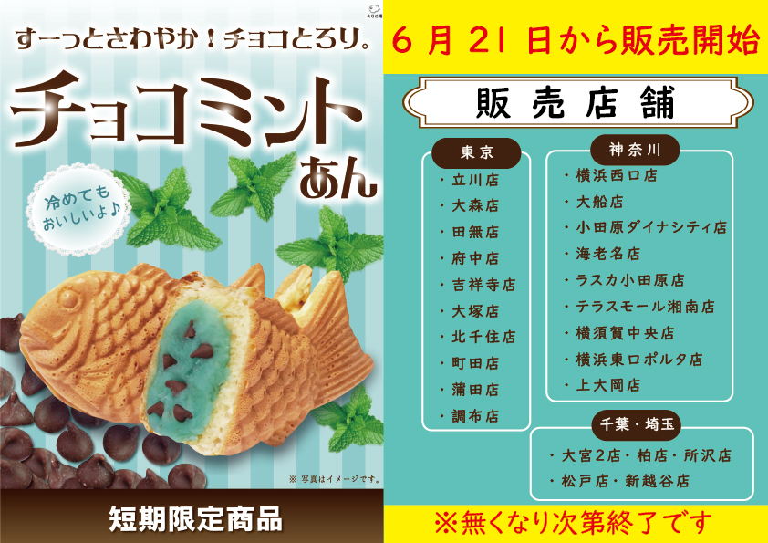 横浜くりこ庵 公式 Y Kurikoan Twitter 横浜くりこ庵 公式 Y Kurikoan Twitter