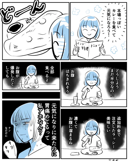 美味しかったです
#コルクラボマンガ専科 #漫画が読めるハッシュタグ #コミチマンガ 