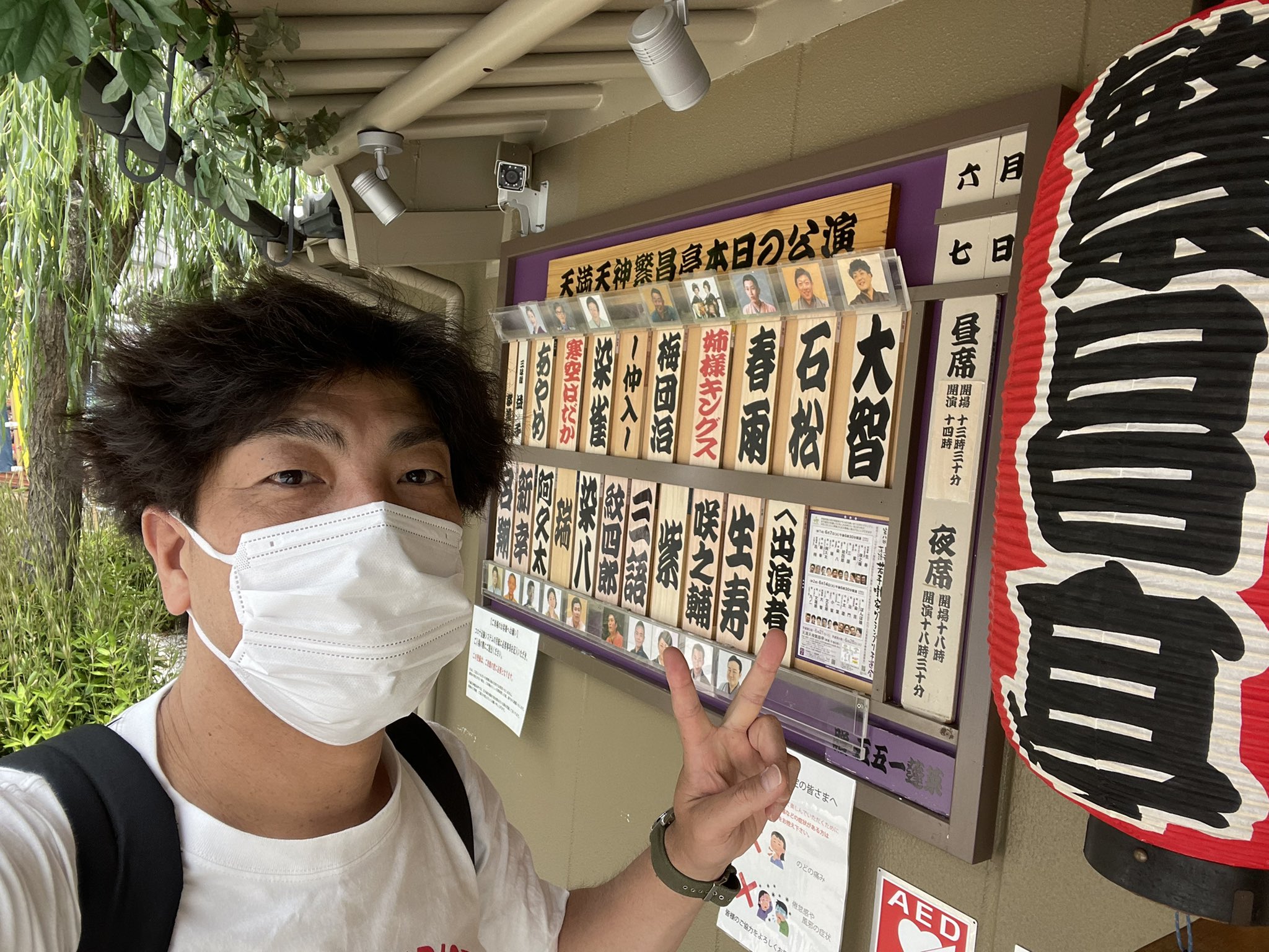 笑福亭大智on Twitter 繁昌亭2日目 です T Co Ofwfdrmphk Twitter