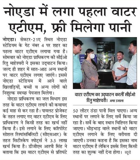 dt_geeta's tweet photo. @manishsmooth @noida_authority @CeoNoida @ChiefSecyUP @akl963 @spgoyal @CMOfficeUP @myogiadityanath @UPGovt @DhaorAshni @MeenakshiSTOI @vinodrajputs @Dkumarchandel @PANKAJPARASHAR_ @aviral_sunil @sharmavikram16 @Adityakripa @rockme26 @nefowaoffice @PankajSinghBJP @shashank_ias @PushpinderNBT @lalclicks @InduPrakashPCS @scmishra785 @Anjalis09068541 @BilalBiswani @NoidaMediaClub @surendrasnaagar @DhirendraGBN @noida_authority @CeoNoida पानी का नया एटीएम लगाना अच्छा है लेकिन पुराने प्यायू की उपेक्षा क्यों? इसे ठीक क्यों नहीं कराया? @ChiefSecyUP @akl963 @shashank_ias @CMOfficeUP @DhaorAshni @PANKAJPARASHAR_ @Dkumarchandel @PushpinderNBT https://t.co/9FAGiH302G