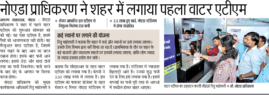 dt_geeta's tweet photo. @manishsmooth @noida_authority @CeoNoida @ChiefSecyUP @akl963 @spgoyal @CMOfficeUP @myogiadityanath @UPGovt @DhaorAshni @MeenakshiSTOI @vinodrajputs @Dkumarchandel @PANKAJPARASHAR_ @aviral_sunil @sharmavikram16 @Adityakripa @rockme26 @nefowaoffice @PankajSinghBJP @shashank_ias @PushpinderNBT @lalclicks @InduPrakashPCS @scmishra785 @Anjalis09068541 @BilalBiswani @NoidaMediaClub @surendrasnaagar @DhirendraGBN @noida_authority @CeoNoida पानी का नया एटीएम लगाना अच्छा है लेकिन पुराने प्यायू की उपेक्षा क्यों? इसे ठीक क्यों नहीं कराया? @ChiefSecyUP @akl963 @shashank_ias @CMOfficeUP @DhaorAshni @PANKAJPARASHAR_ @Dkumarchandel @PushpinderNBT https://t.co/9FAGiH302G