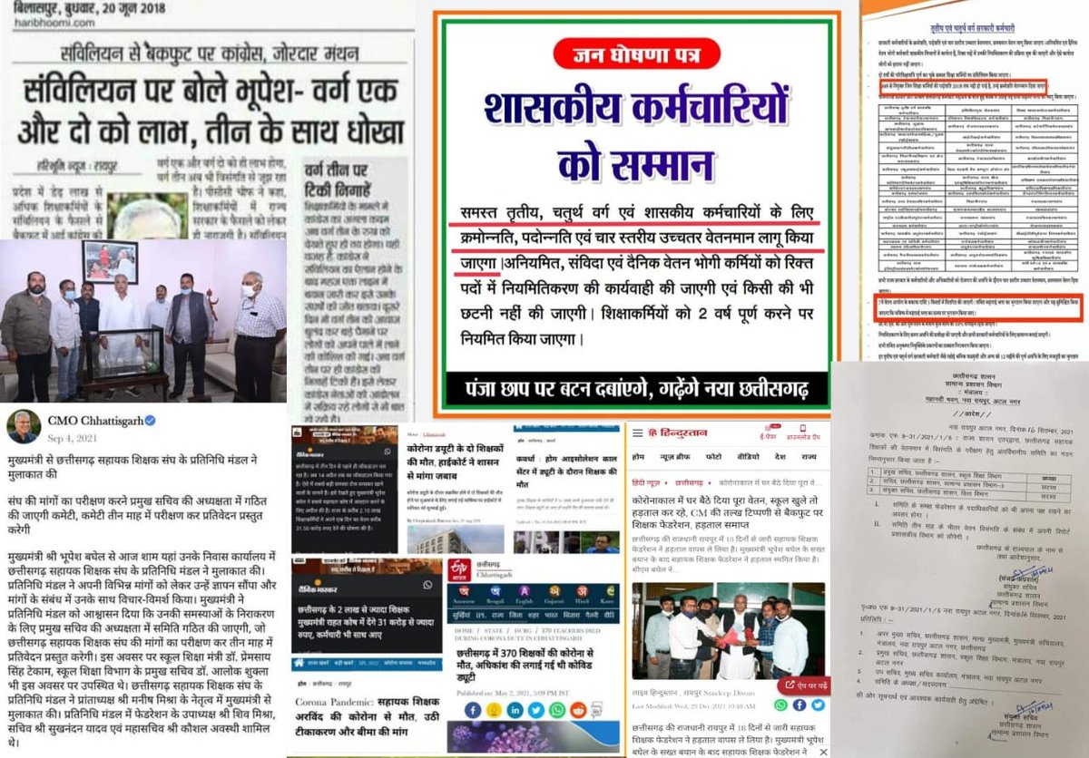 Usachandrakar's tweet photo. @bhupeshbaghel सही चीज़ का ग़लत जगह पर होना भी दुर्भाग्य का ही दूसरा रूप है
माननीय मुख्यमंत्री के द्वारा पदोन्नति के बाद वेतन विसंगति को दूर करने का वादा एक प्रकार का दुर्भाग्य ही है @bhupeshbaghel
@RahulGandhi @VinodSevanLal  #वेतन_विसंगति_दूर_नहीं_अगली_पारी_मंजूर_नहीं https://t.co/TX5rK2zY0r