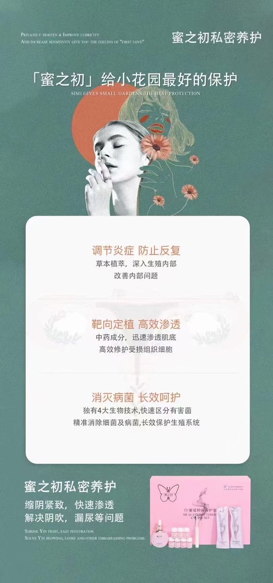 xiaochen0223's tweet photo. #私密话题
私密抗衰：保持「年轻」不止于「面」
25+：预防＋紧致是关键
30+：预防＋紧致＋塑形是关键
45+：呵护健康是刚需
私密保养比脸部保养更重要
#阴���炎 #私密护理 #外阴粉嫩  #干涩松弛 #漏尿 #妇科炎症 #缩阴 #缩阴液 #性生活 #hpv #紧致 #性福 #长沙 #湖南 https://t.co/LxPBsq9Mt6