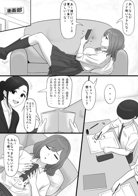 漫画部の大事な日 