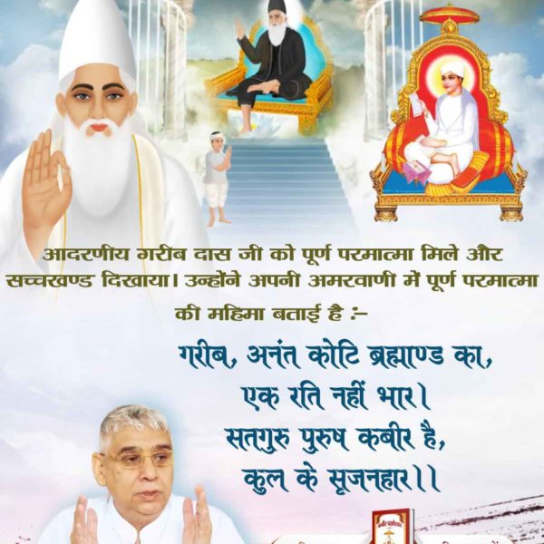 #Glory_Of_LordKabir
कबीर परमेश्वर जी अब्राहिम अधम सुल्तान जी बलख बुखारा के राजा को मिले थे 
कबीर सागर के अध्याय "सुल्तान बोध" में पृष्ठ 62 पर प्रमाण है:- 
प्रथम पान प्रवाना लेई। पीछे सार शब्द तोई देई।।
तब सतगुरु ने अलख लखाया। करी परतीत परम पद पाया।।
Kabir Prakat Diwas 14 June