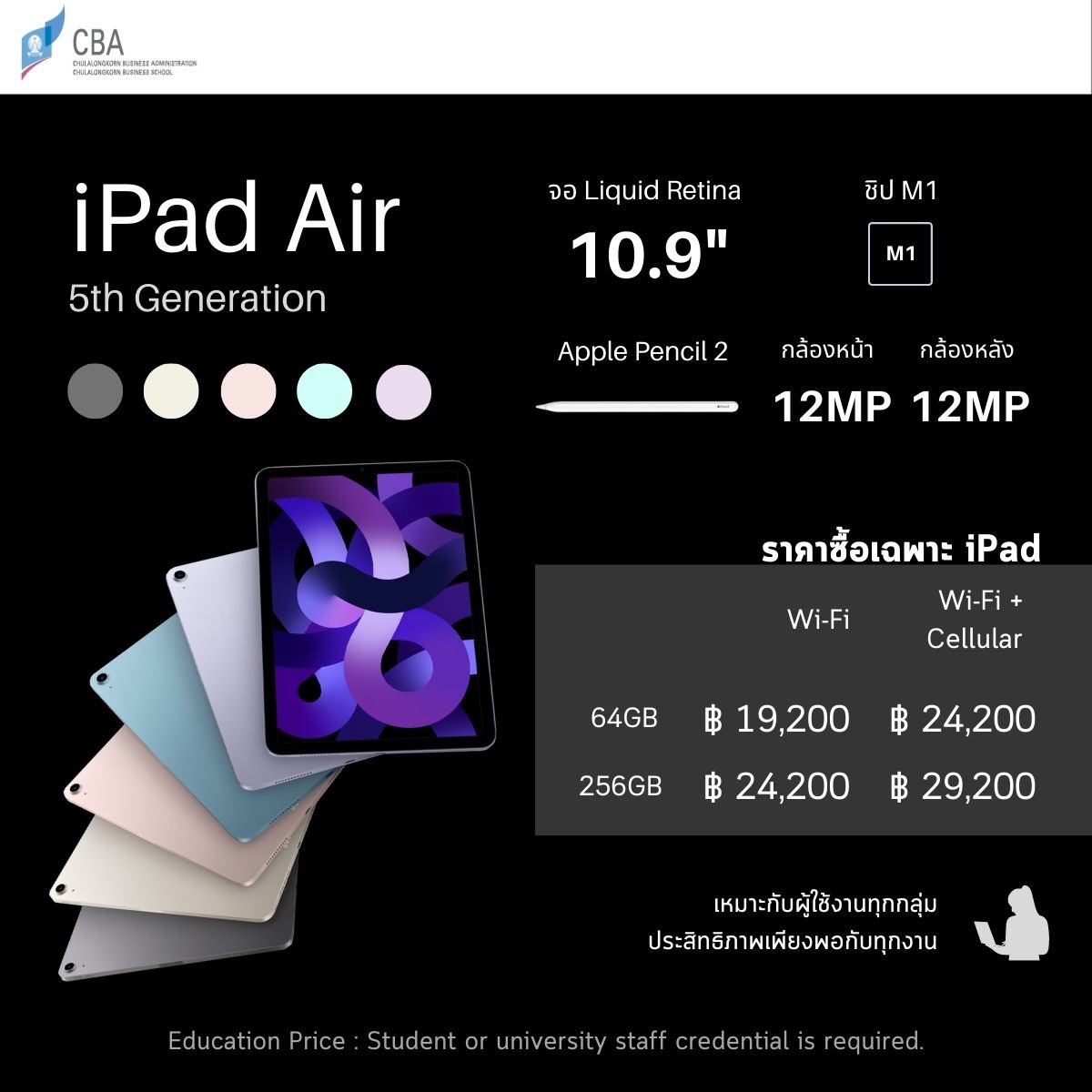 cba2022_prim's tweet photo. 👉🏻iPad Air 5 (2022) Wi-Fi 
64GB 19,200.-
256GB 24,200.-
👉🏻Wi-Fi + Cellular 
64GB 24,200.-
256GB 29,200.-
👉🏻iPad Mini 6 (2021) Wi-Fi 
64GB 17,200.-
256GB 22,700.-
👉🏻Wi-Fi + Cellular 
64GB 22,360.-
256GB 28,200.-
#ไอแพดเพื่อการศึกษา #ไอแพดราคานักศึกษา #iPadAir5 #iPadmini #ไอแพด https://t.co/jBKds5Bs3U