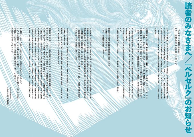 Berserk Manga Will Continue Without Kentaro Miura Polygon