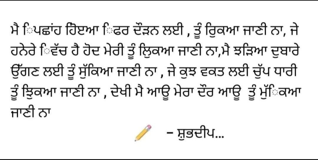 gurshamshir's tweet photo. These are writings Of  Shubdeep Singh Sidhu #sidhumoosewala when he was doing engineering degree from Guru Nanak Engineering College Ludhiana. these are shared by his teacher from the college. https://t.co/VJgPpZWxKv