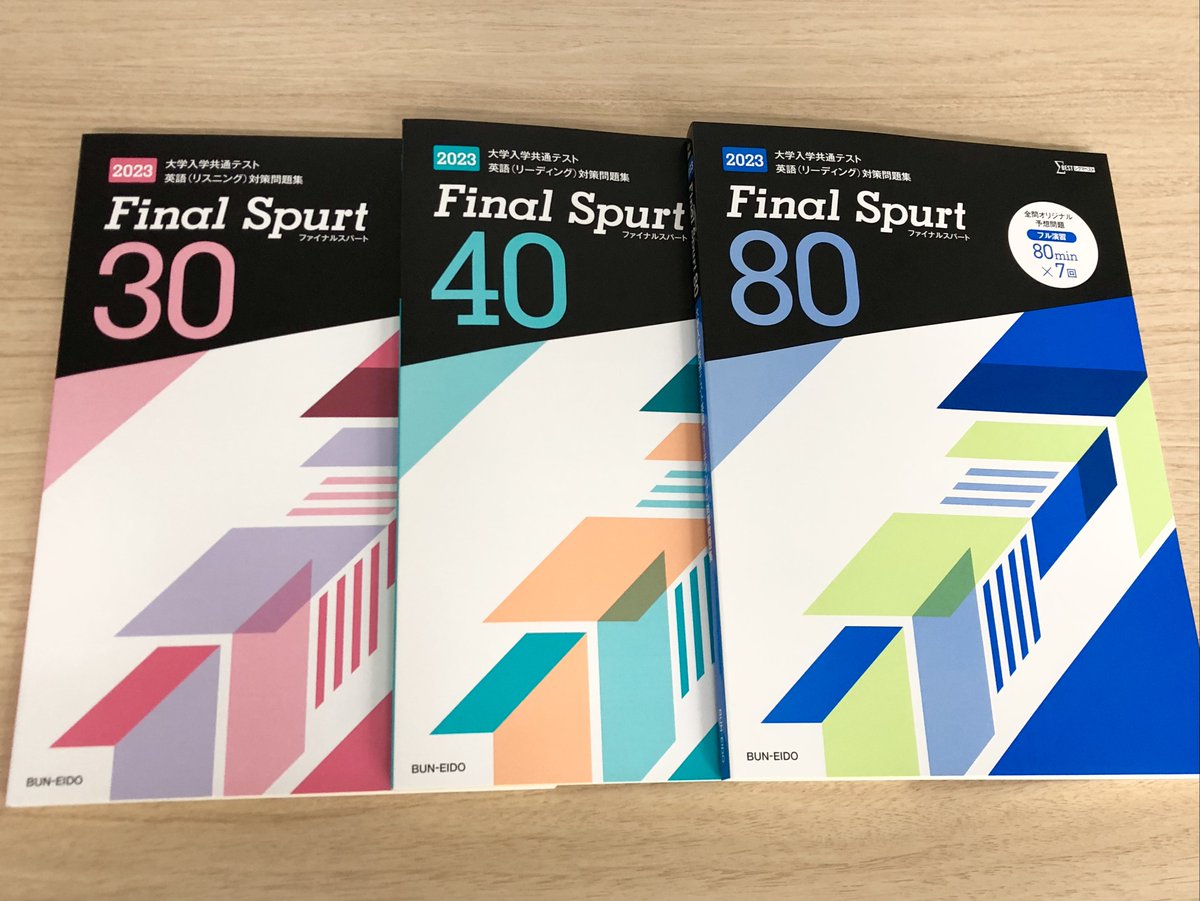 楽天ブックス: Final Spurt 30 大学入学共通テスト英語