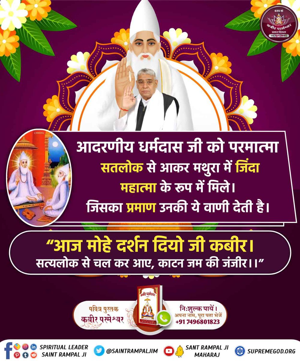 #Glory_Of_LordKabir

Almighty God met Damodar Seth. Lord Kabir saved a ship from sinking in the ocean, of his disciple, Damodar ji and many others were travelling, acting as their life saviour.
Visit Satlok Ashram YouTube Channel
Kabir Prakat Diwas 14 June