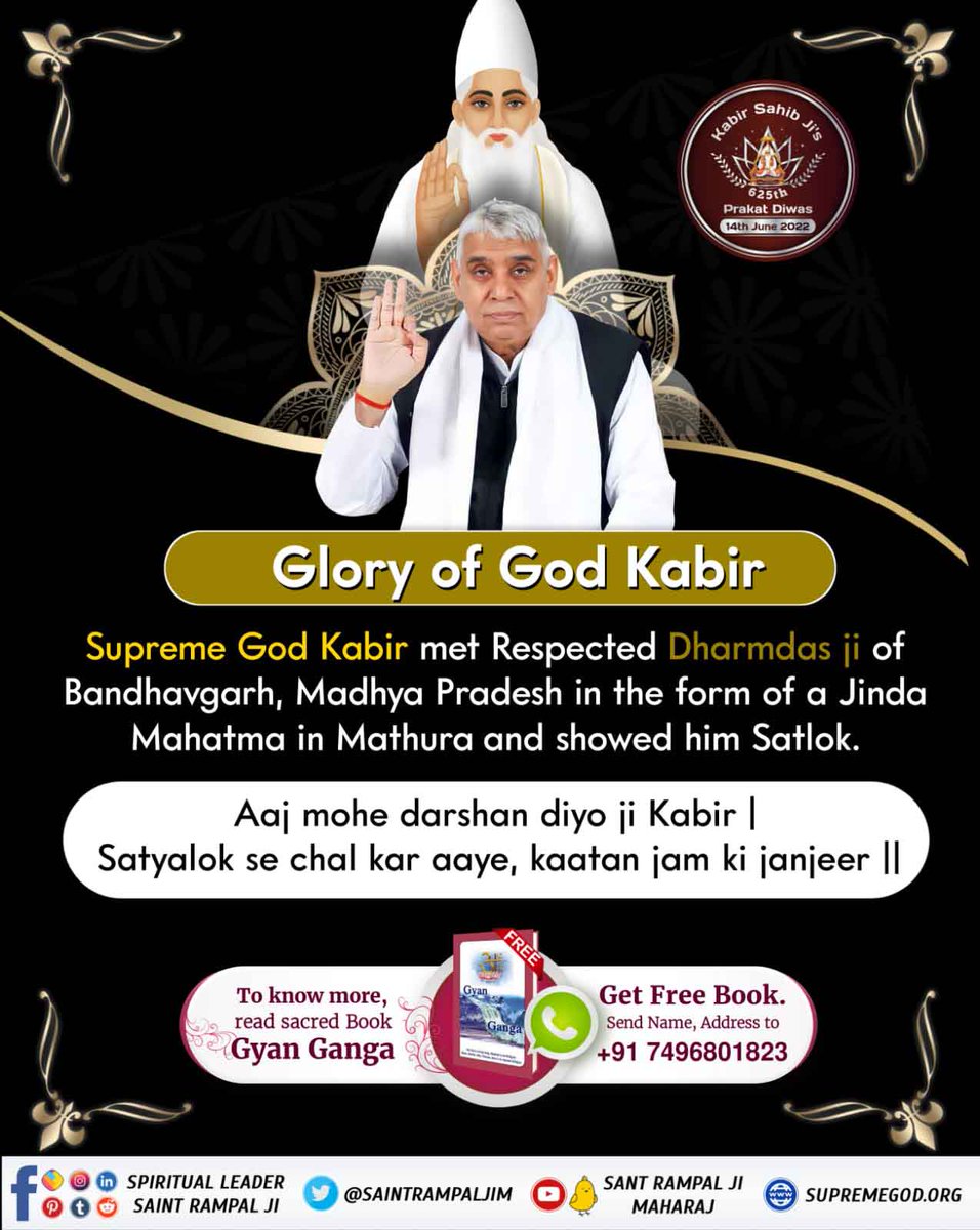 #Glory_Of_LordKabir
Do you know that Lord Kabir Sahib ji comes from his eternal place Satlok and meets his steadfast devotees 

and gives them darshan of Satlok and gives salvation by giving them power.
Kabir Prakat Diwas 14 June