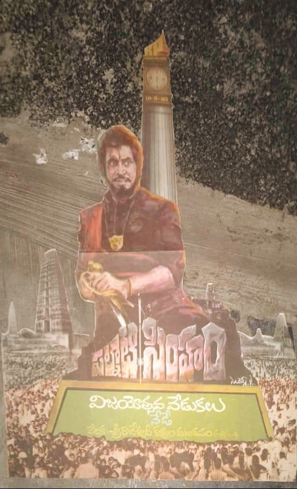RvRamanaRaju1's tweet photo. Super Star #Krishna Gari #228th Movie #Palnatisimham Biggest Block Buster Powerful Film Completed #37Years To Day!!07/06/1985👍 A Film By #AKodandaramireddy @JSKapoor1234 @ActressRadha #Sharada
@Kkdtalkies @Jamadagni_SSK @gravikrishna7 @sskrishna_2 @SkNAZEERBASHA15 https://t.co/PoOH74XpHz