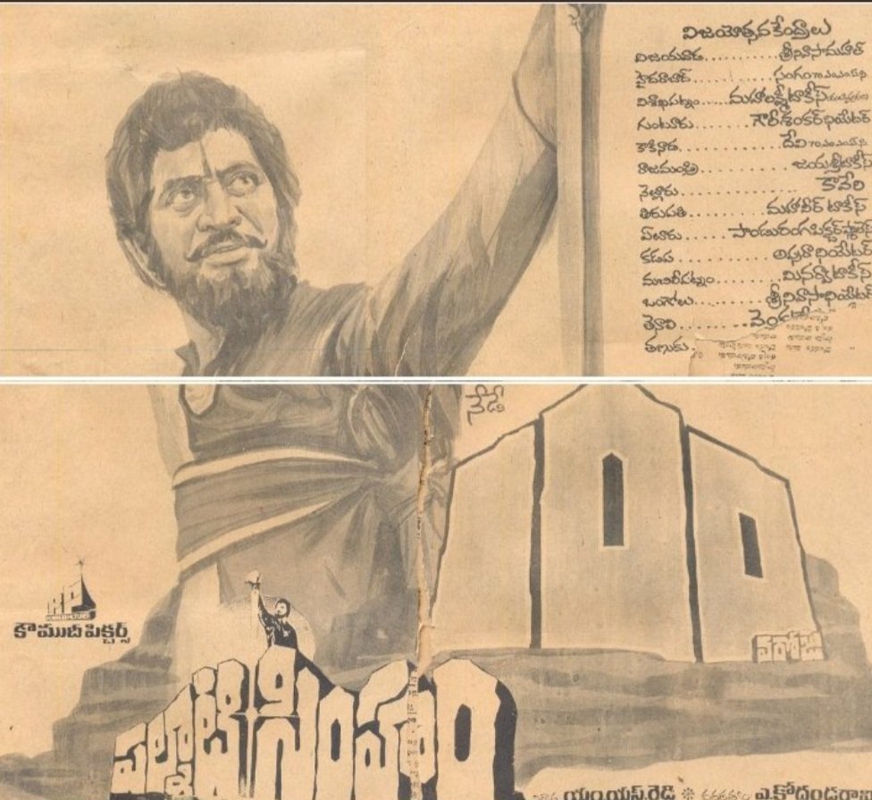 RvRamanaRaju1's tweet photo. Super Star #Krishna Gari #228th Movie #Palnatisimham Biggest Block Buster Powerful Film Completed #37Years To Day!!07/06/1985👍 A Film By #AKodandaramireddy @JSKapoor1234 @ActressRadha #Sharada
@Kkdtalkies @Jamadagni_SSK @gravikrishna7 @sskrishna_2 @SkNAZEERBASHA15 https://t.co/PoOH74XpHz