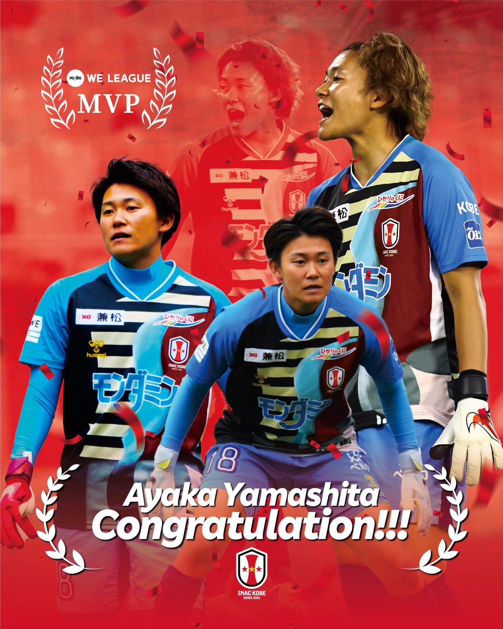 Inac神戸レオネッサ公式 M V P 21 22 Yogibo Weリーグ 最優秀選手 Mvp を 山下杏也加 Ananan6161 選手が受賞しました おめでとう ヤマ Inac神戸 Weリーグアウォーズ Mvp T Co