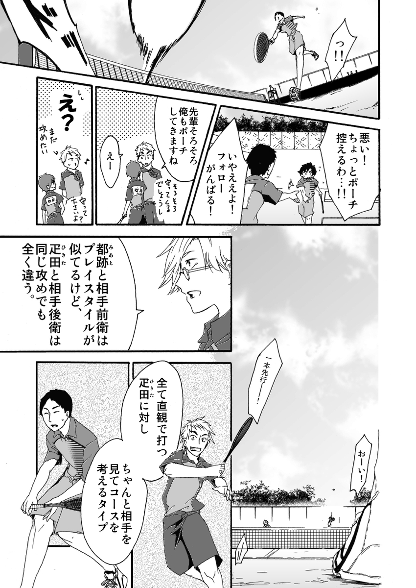 上手いのに試合に勝てなかった人の話
(※顧問など!16話)
#顧問など!
#100話公開前企画
#マンガが読めるハッシュタグ (1/6)