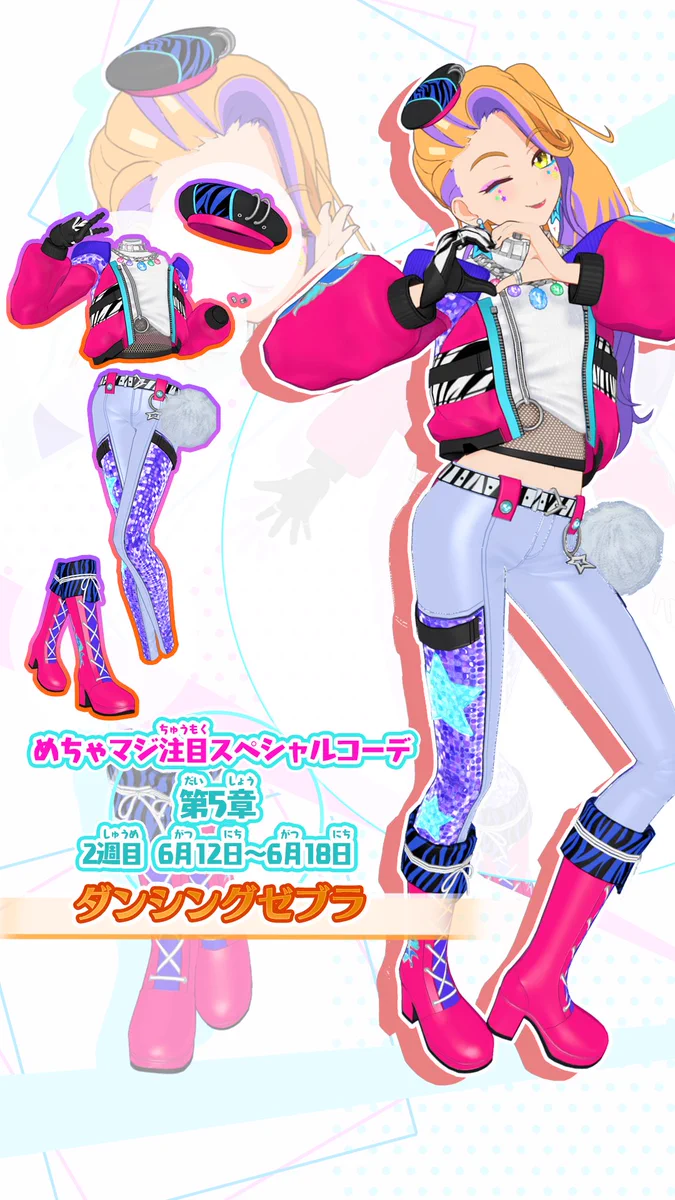 ゲーム「おねがいアイプリ」「アイプリバース」公式 on X: 