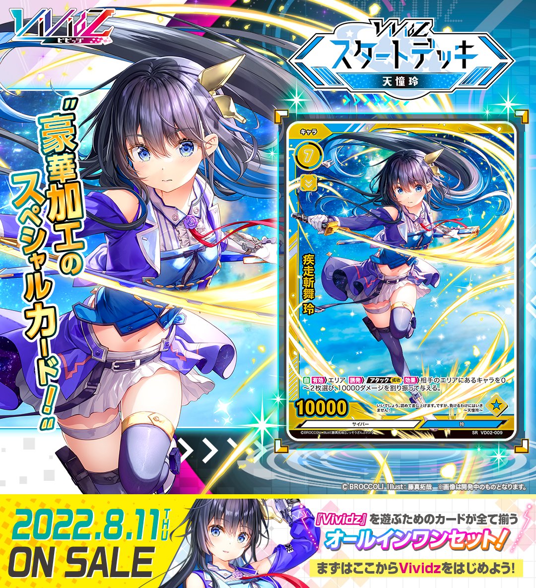 ビビッヅvividz引退まとめ売り トレカ Vividz ビビッヅ set （SEC