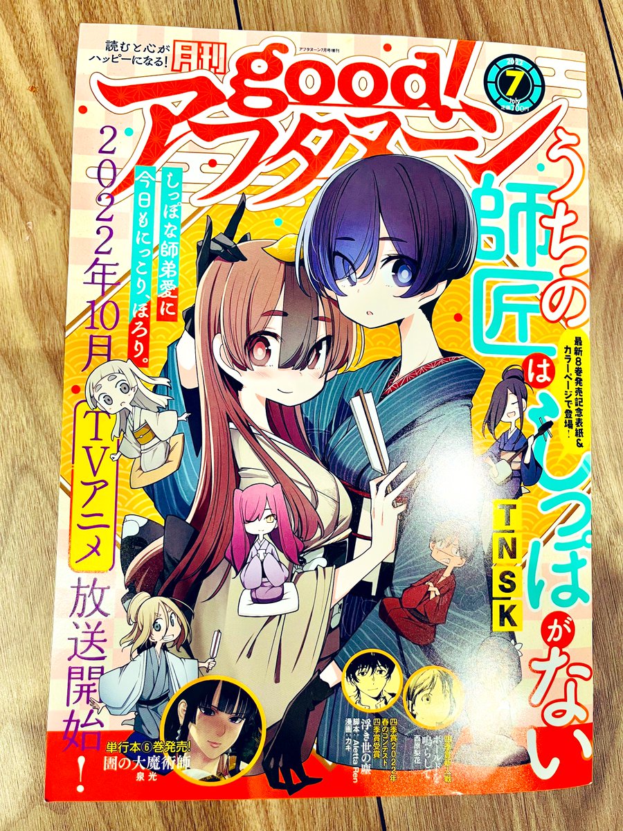 本日発売のgoodアフタヌーンにビンテイジ11話目載ってます!

改めて大学生古着青春漫画です!よろしくお願いします🙇🏻‍♀️🙇🏻‍♀️ 