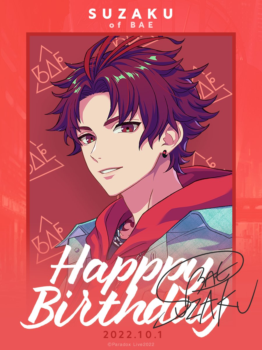 🔥🔥🔥🔥🔥🔥🔥🔥 #HappyALLENDay 🔥🔥🔥🔥🔥🔥🔥🔥 🎂HAPPY BIRTHDAY🎂 SUZAKU (CV:#梶原岳人) @irepmyself #パラライ #朱雀野アレン #BAE