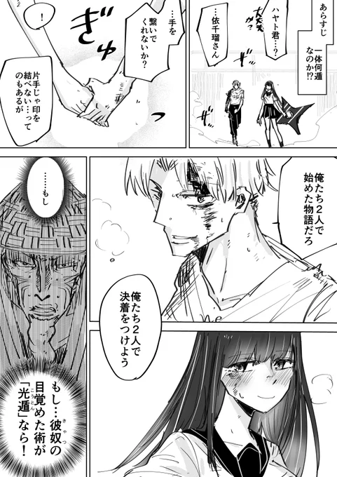 伝説の抜け忍くノ一に骨抜きにされる話44 #抜け抜き 