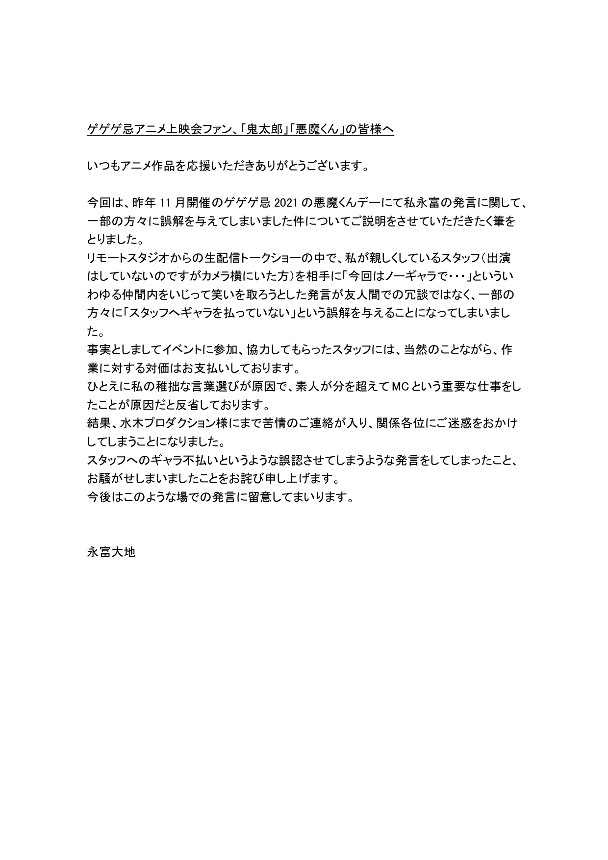 映画鬼太郎誕生 悪魔くんアニメ公式 Kitaroanime50th Twitter