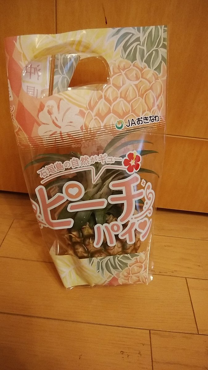 HatomaMarine's tweet photo. 私は今月の16日に鳩間島に帰ります
今は東京都品川区に在住
島での営業は18日からです
先日���ボゴールパインを安く売っていたお店で
更にピーチパインを販売していました
税込み213円！
石垣で買うより安いでしょう！？ https://t.co/df0GPEByRv